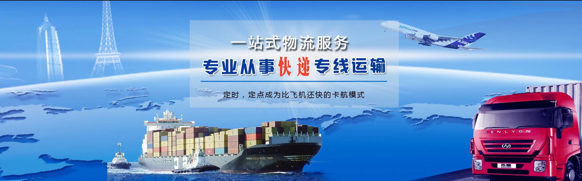 乌拉特中旗到罗马尼亚物流公司-乌拉特中旗至罗马尼亚物流专线-乌拉特中旗空运到罗马尼亚-优时通物流有限公司