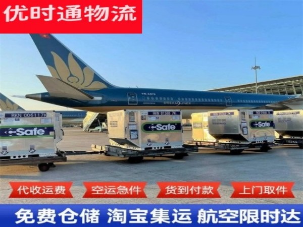 乌拉特中旗到罗马尼亚空运加急专线